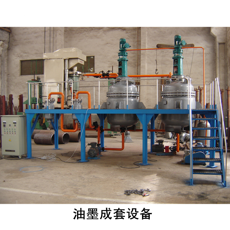 生產油墨設備全套供應